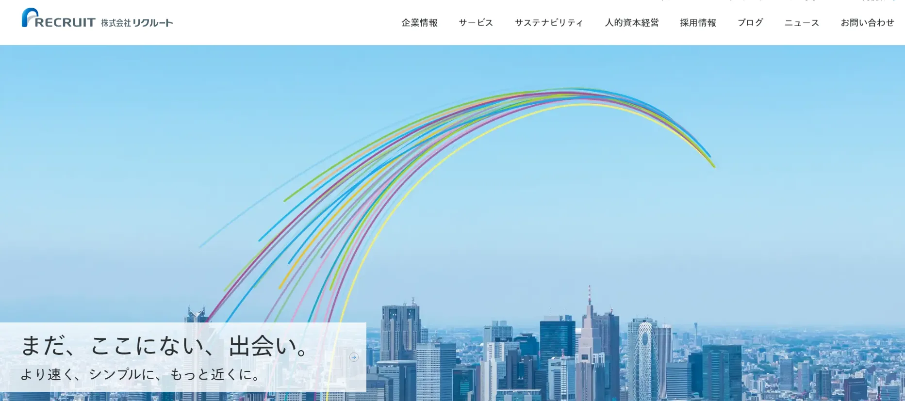 総合型エージェントも上手に使う（リクルート・doda等）