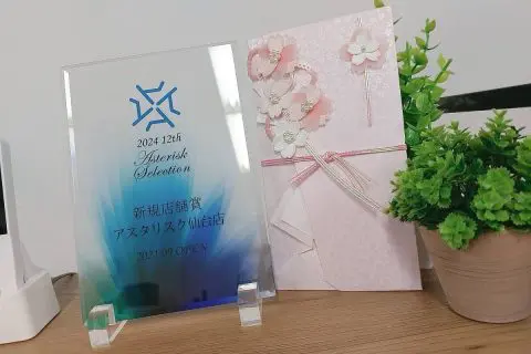 アスタリスク仙台店の店舗写真4