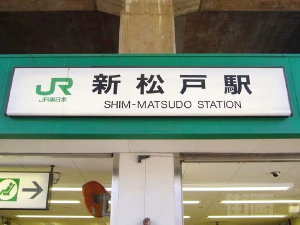 アリアチャット新松戸店の店舗写真3